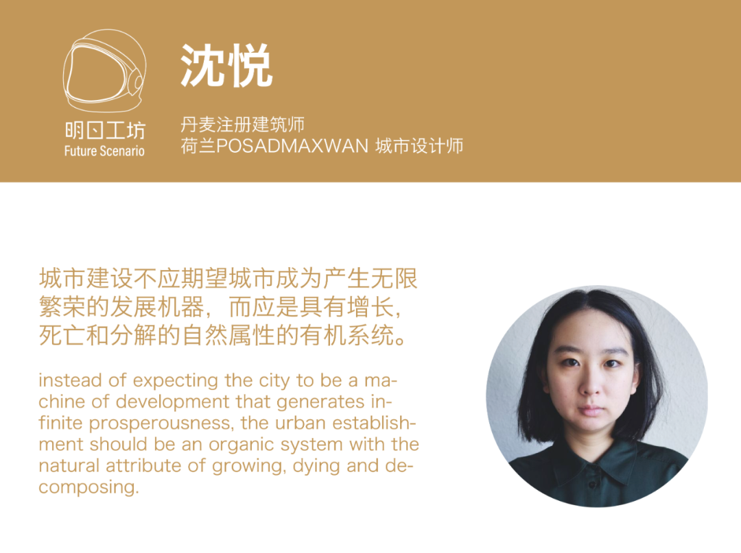韧性城市设计——从2098年的中国说起 韧性城市设计——从2098年的中国说起