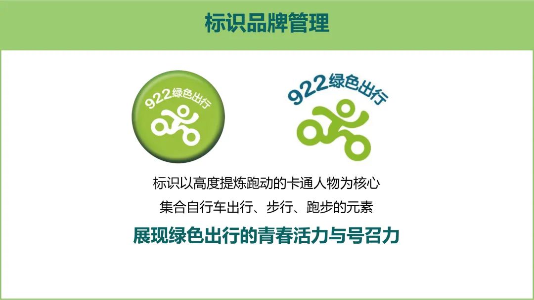 赵一新:922绿色出行的成长与责任 赵一新:922绿色出行的成长与责任
