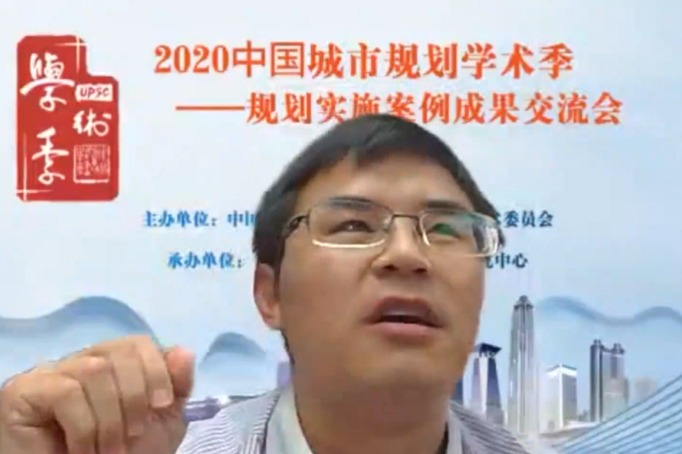 学术季 | 规划实施好案例成果交流线上会议顺利召开