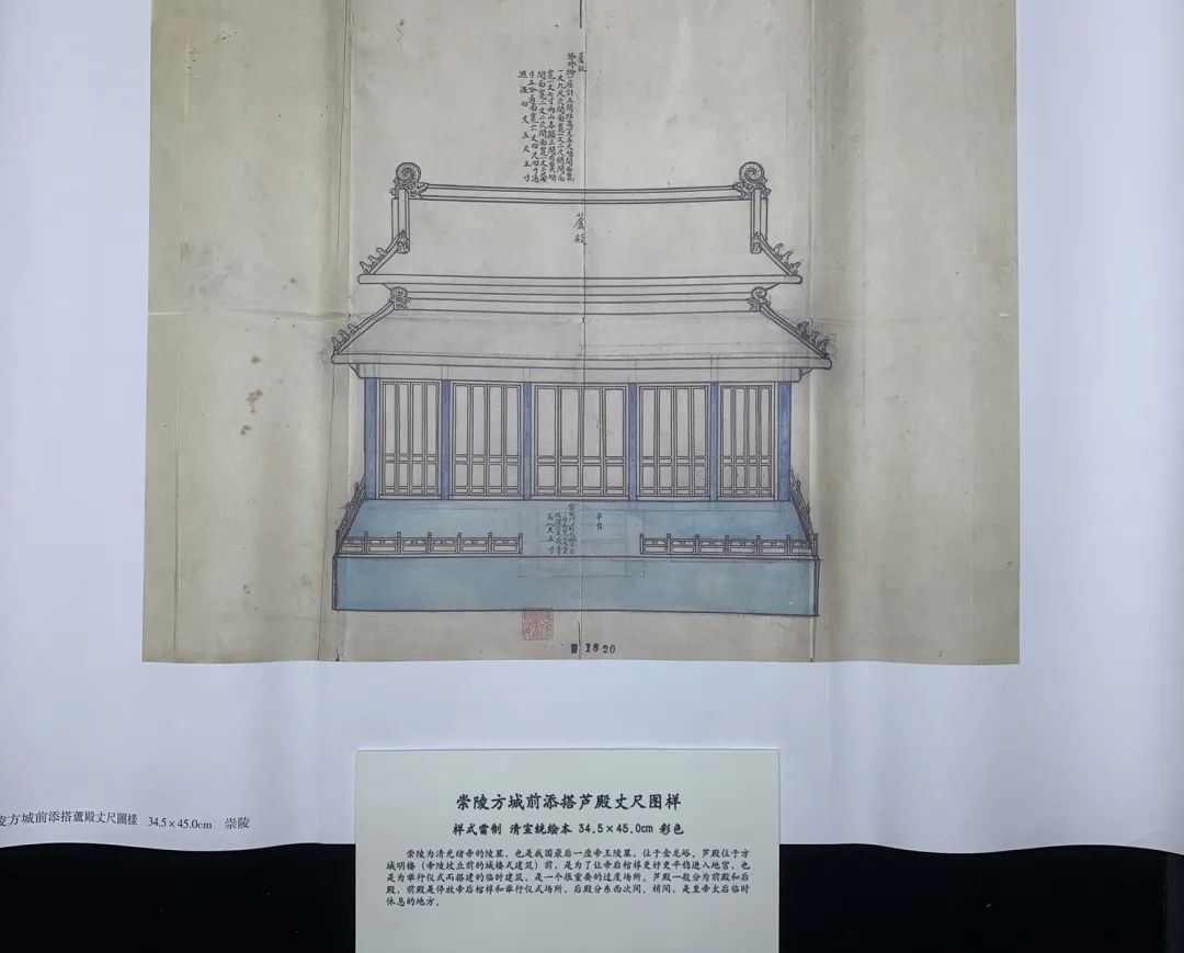 【直播更新】王其亨:清代样式雷建筑图档与中国古代建筑观 【直播更新】王其亨:清代样式雷建筑图档与中国古代建筑观