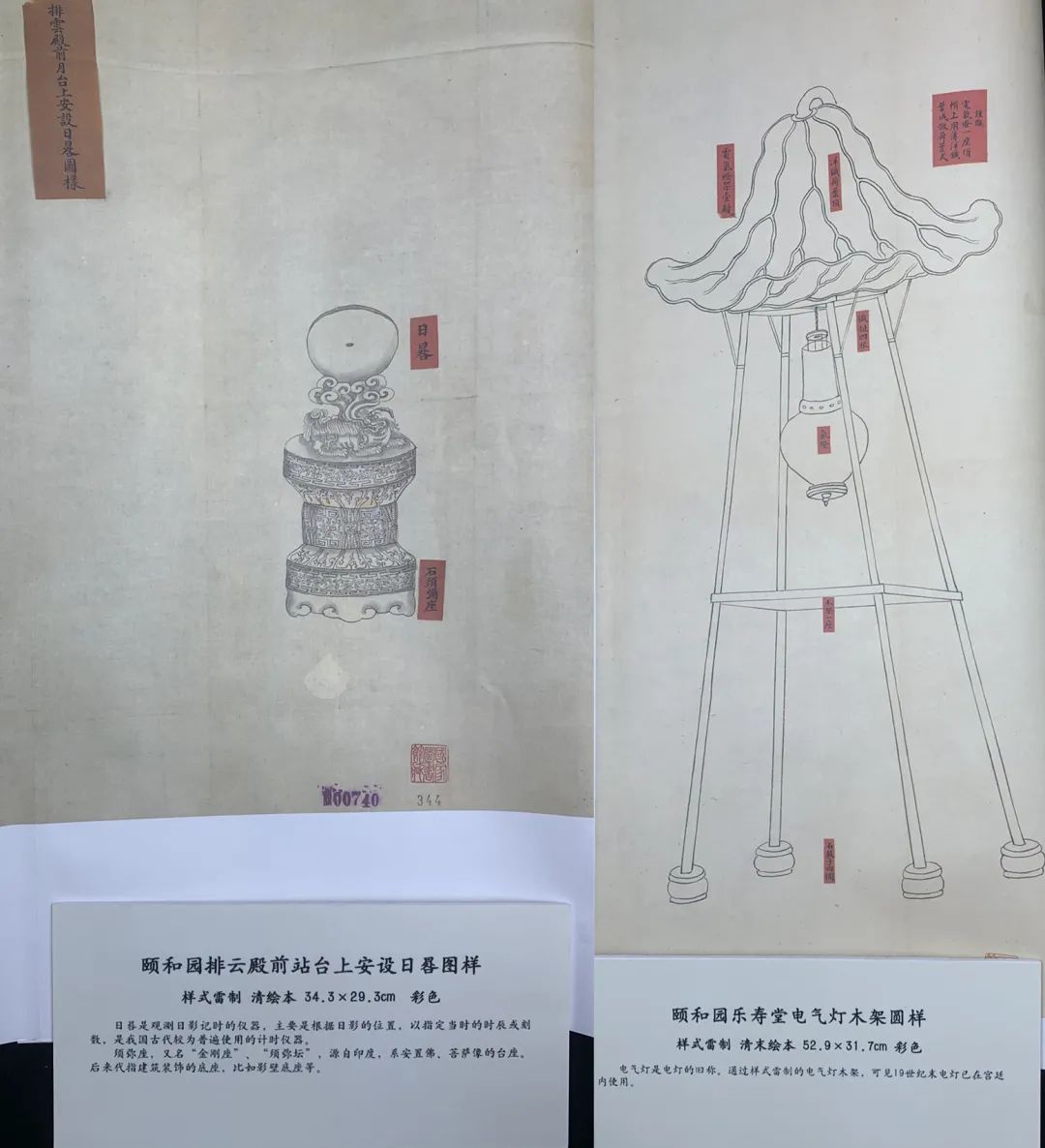 【直播更新】王其亨:清代样式雷建筑图档与中国古代建筑观 【直播更新】王其亨:清代样式雷建筑图档与中国古代建筑观