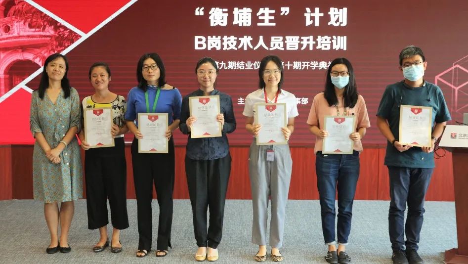 “衡埔生”计划（B岗培训）第九期结业及第十期开学典礼圆满完成