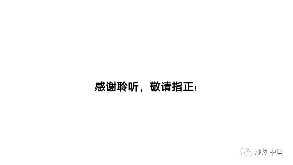 国土空间中区域特色重塑的理论与实践