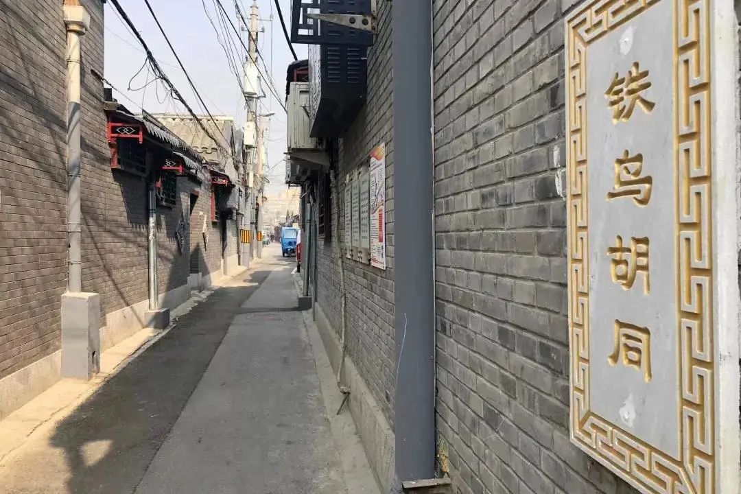 北京在行动 | 街区更新“绣”出城市新气象 北京在行动 | 街区更新“绣”出城市新气象