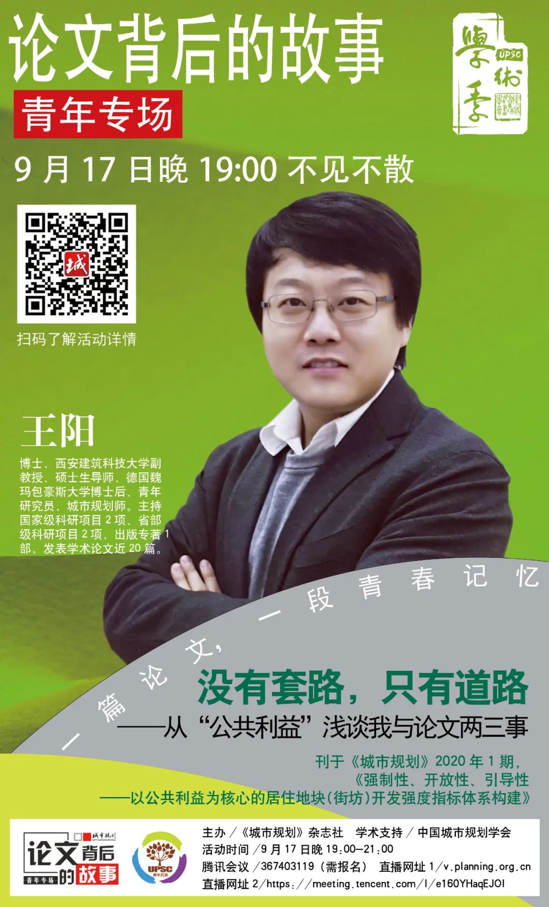 【论文背后的故事】你的日积月累,早晚会成为别人的望尘莫及 【论文背后的故事】你的日积月累,早晚会成为别人的望尘莫及