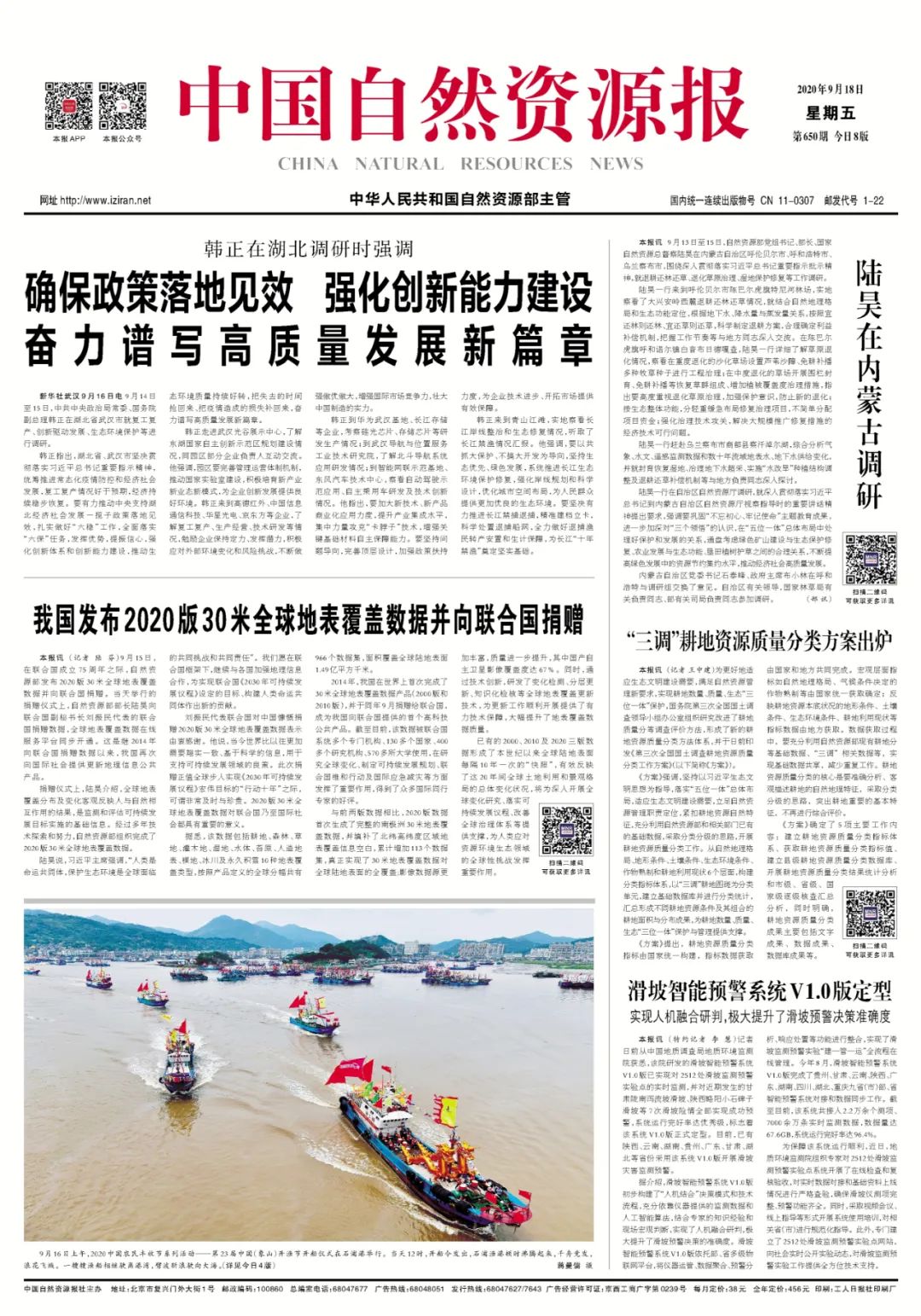 韩正在湖北调研时强调：确保政策落地见效 强化创新能力建设 奋力谱写高质量发展新篇章