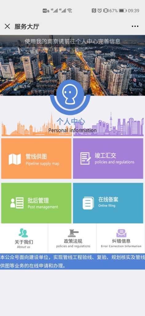先锋自然|管线中心党支部：“精·融·服务”打造e线管家党建平台新高地