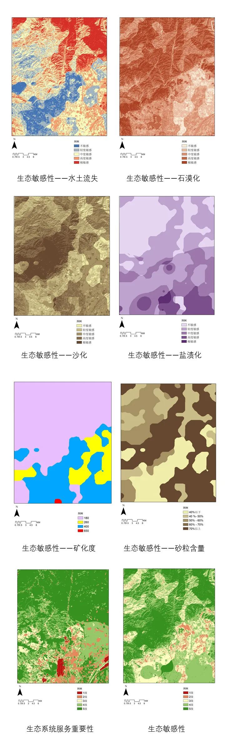 国土空间规划GIS实战营