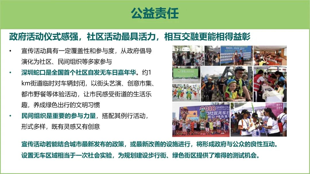 赵一新:922绿色出行的成长与责任 赵一新:922绿色出行的成长与责任