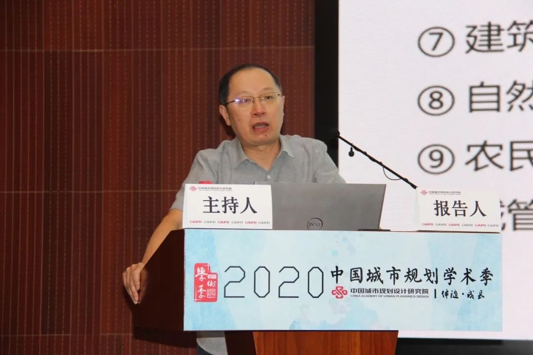 学术季∣中国城市规划设计研究院“伴随•成长”专场会议 要点集锦 学术季∣中国城市规划设计研究院“伴随•成长”专场会议 要点集锦