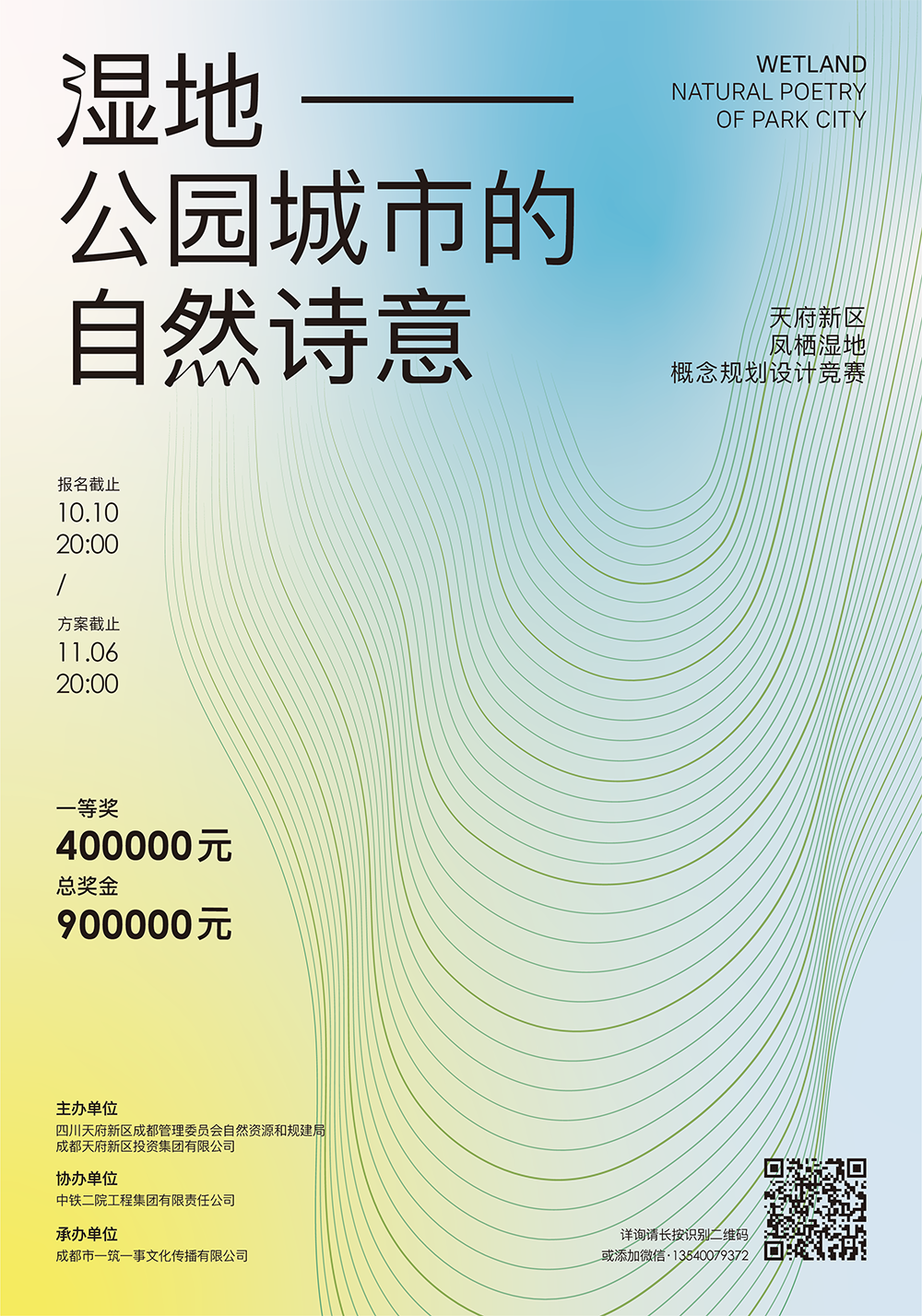 在成都公园城市的诗意未来,留下你的“诗句” 在成都公园城市的诗意未来,留下你的“诗句”