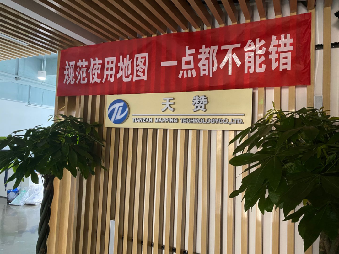 规范使用地图 一点都不能错!余杭区开展2020年测绘法宣传日暨国家版图意识宣传周活动 规范使用地图 一点都不能错!余杭区开展2020年测绘法宣传日暨国家版图意识宣传周活动