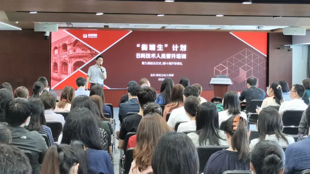 “衡埔生”计划（B岗培训）第九期结业及第十期开学典礼圆满完成