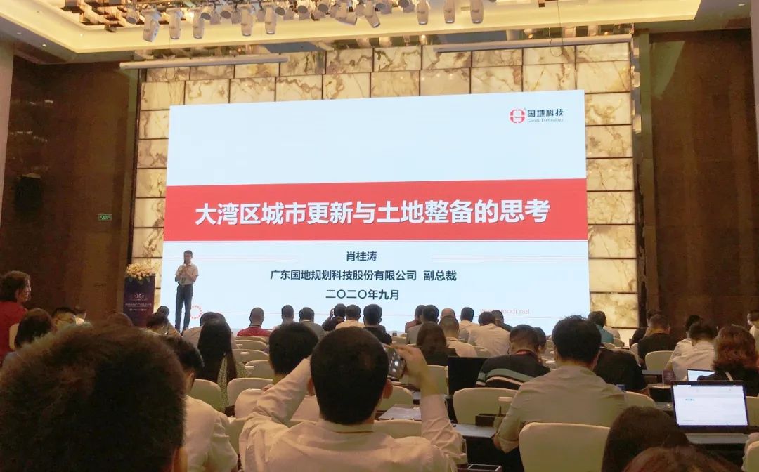 肖桂涛副总裁应邀在中国房地产产业链公开课上演讲