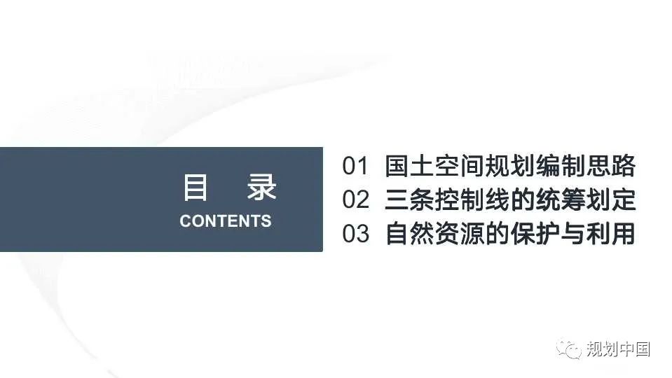 市级国土空间规划编制初探