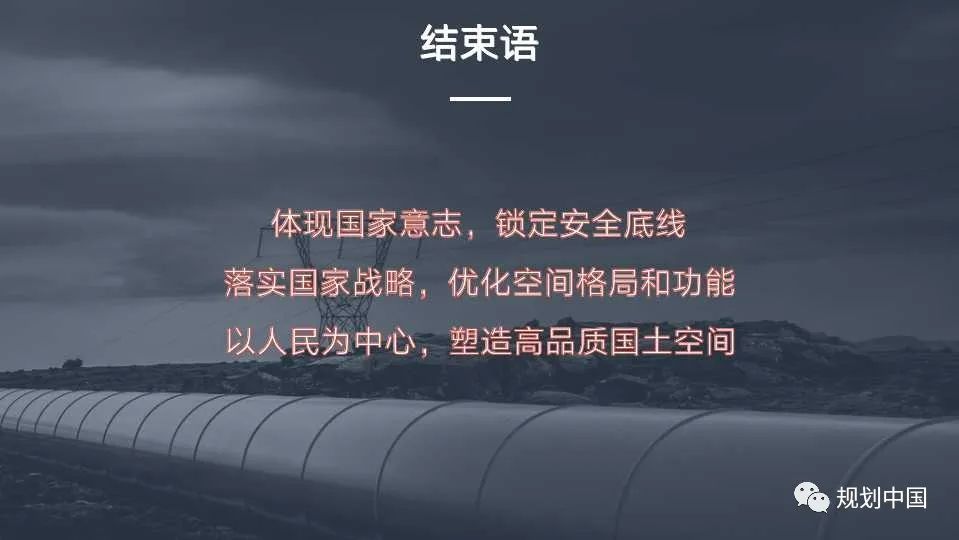市级国土空间规划编制初探