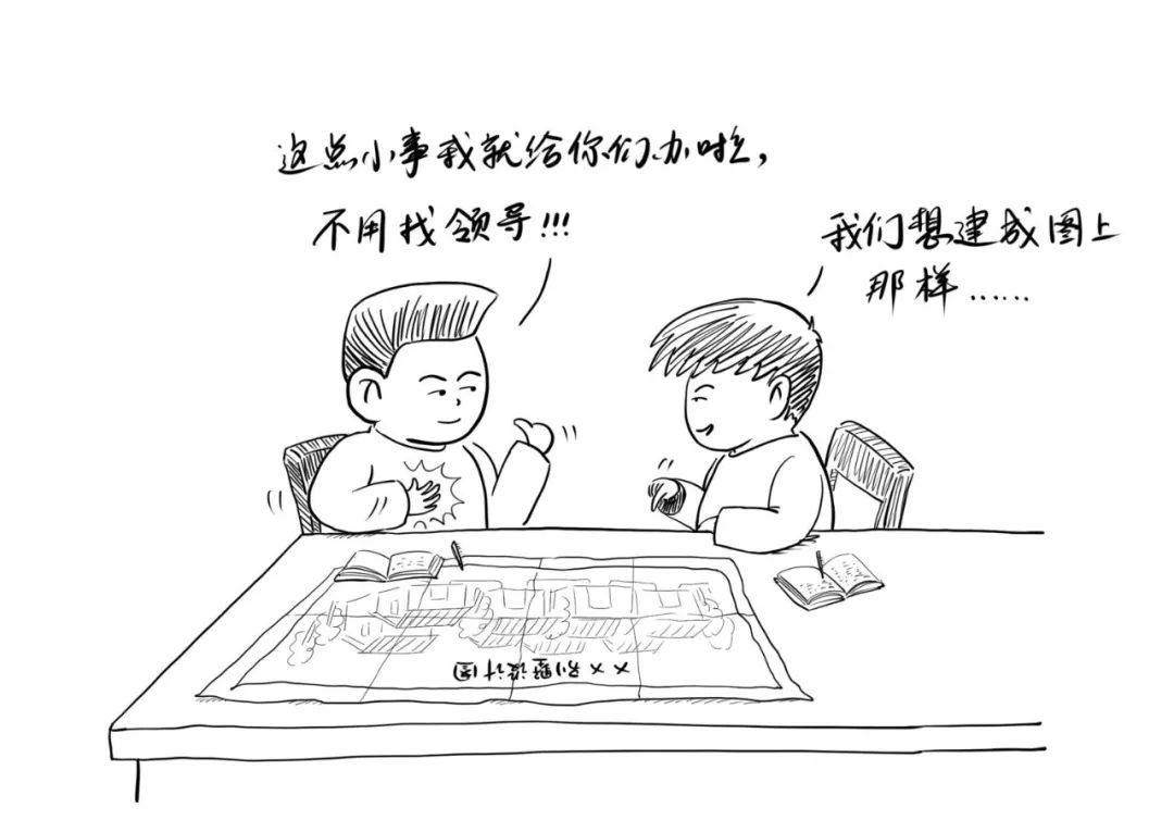 漫画“八不准”(下) 漫画“八不准”(下)