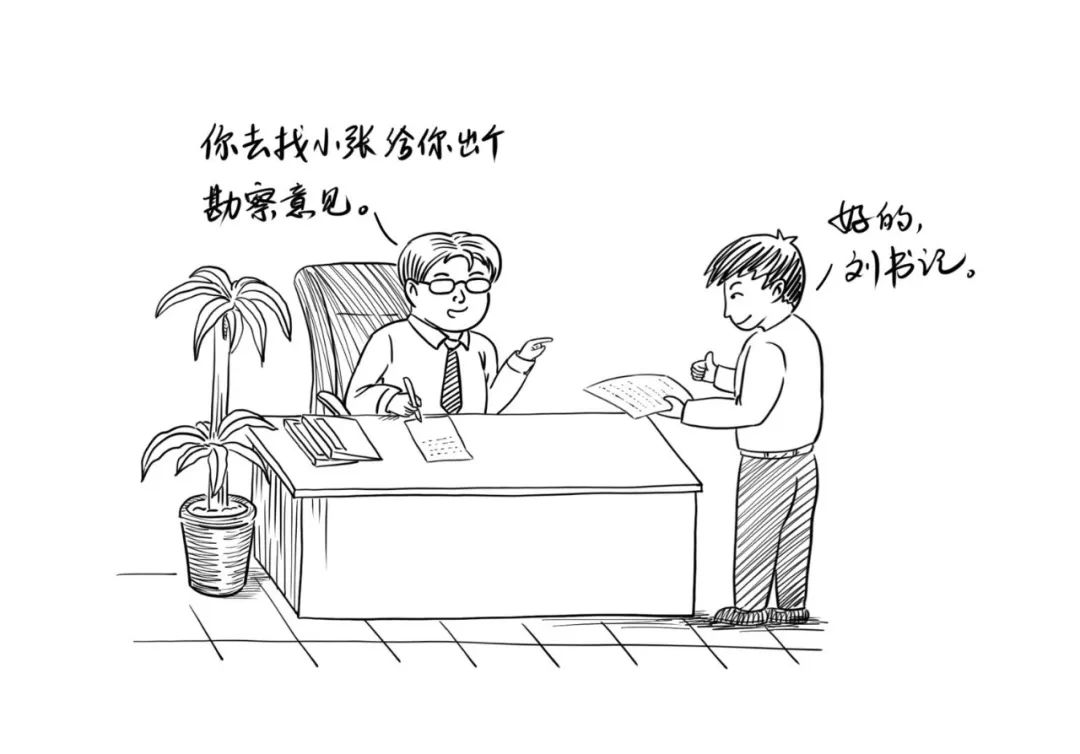 漫画“八不准”(下) 漫画“八不准”(下)