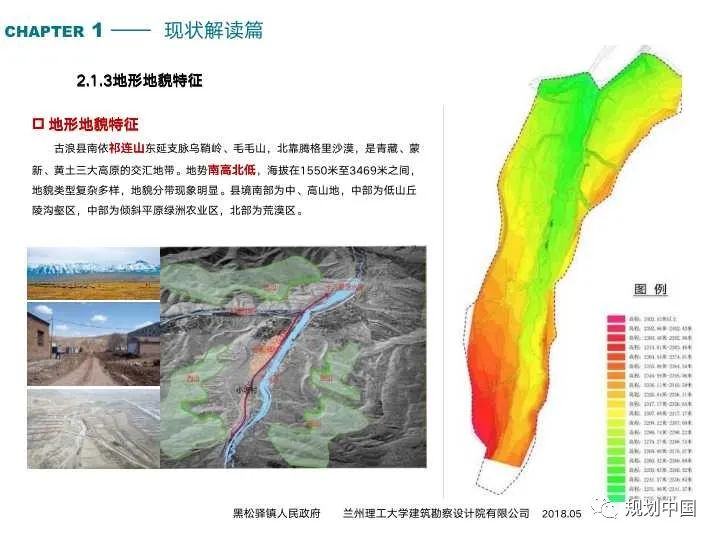消费语境下乡镇发展范式转变及其规划启示：以甘肃为例