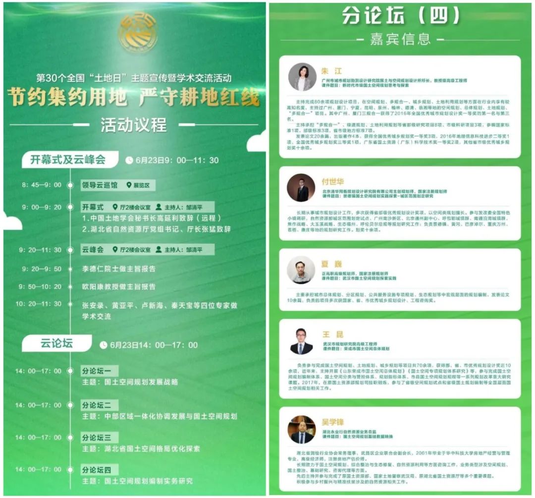 国土空间规划中城区范围如何划定？看看景德镇市的实践