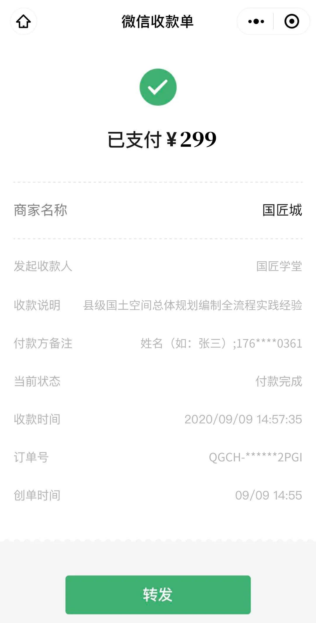 学堂推荐:县级国土空间总体规划经验分享 学堂推荐:县级国土空间总体规划经验分享