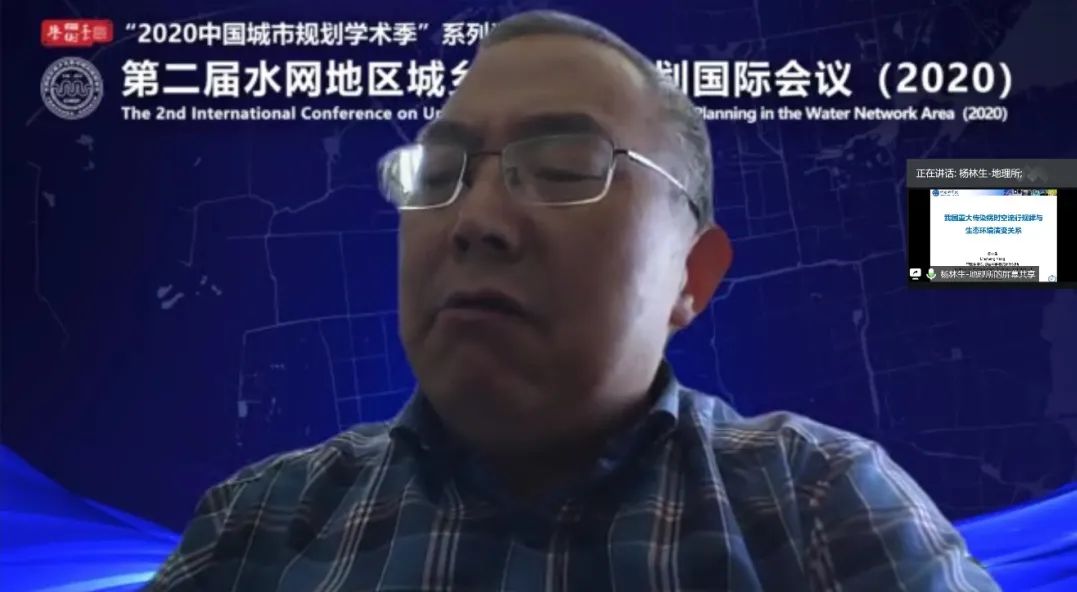 学术季 | 聚焦文化传承•健康发展，第二届水网地区城乡发展与规划国际会议（2020）在线成功举办