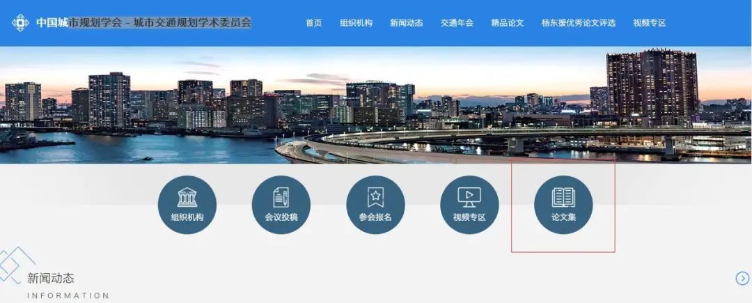 《城市交通》为你职称申报助力加油 《城市交通》为你职称申报助力加油