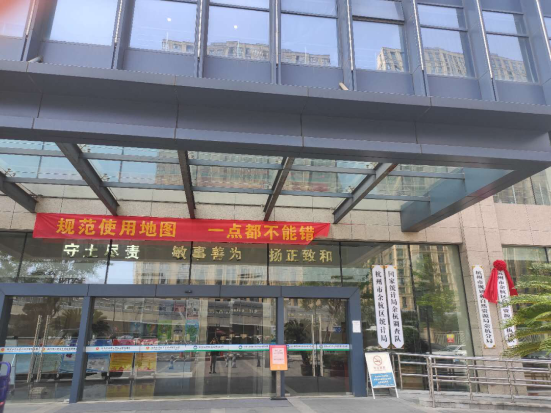 规范使用地图 一点都不能错!余杭区开展2020年测绘法宣传日暨国家版图意识宣传周活动 规范使用地图 一点都不能错!余杭区开展2020年测绘法宣传日暨国家版图意识宣传周活动