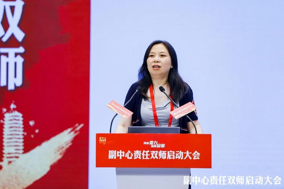 创新机制  创意形象——责任双师致力副中心告别“城市病”