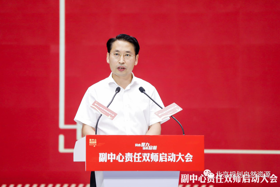 创新机制  创意形象 | 责任双师致力副中心告别“城市病”