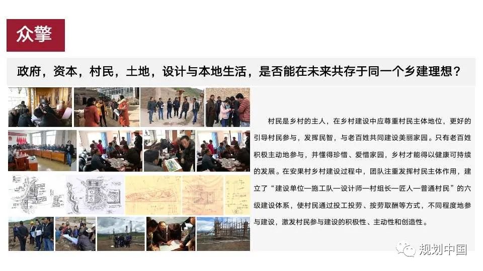 国土空间中区域特色重塑的理论与实践