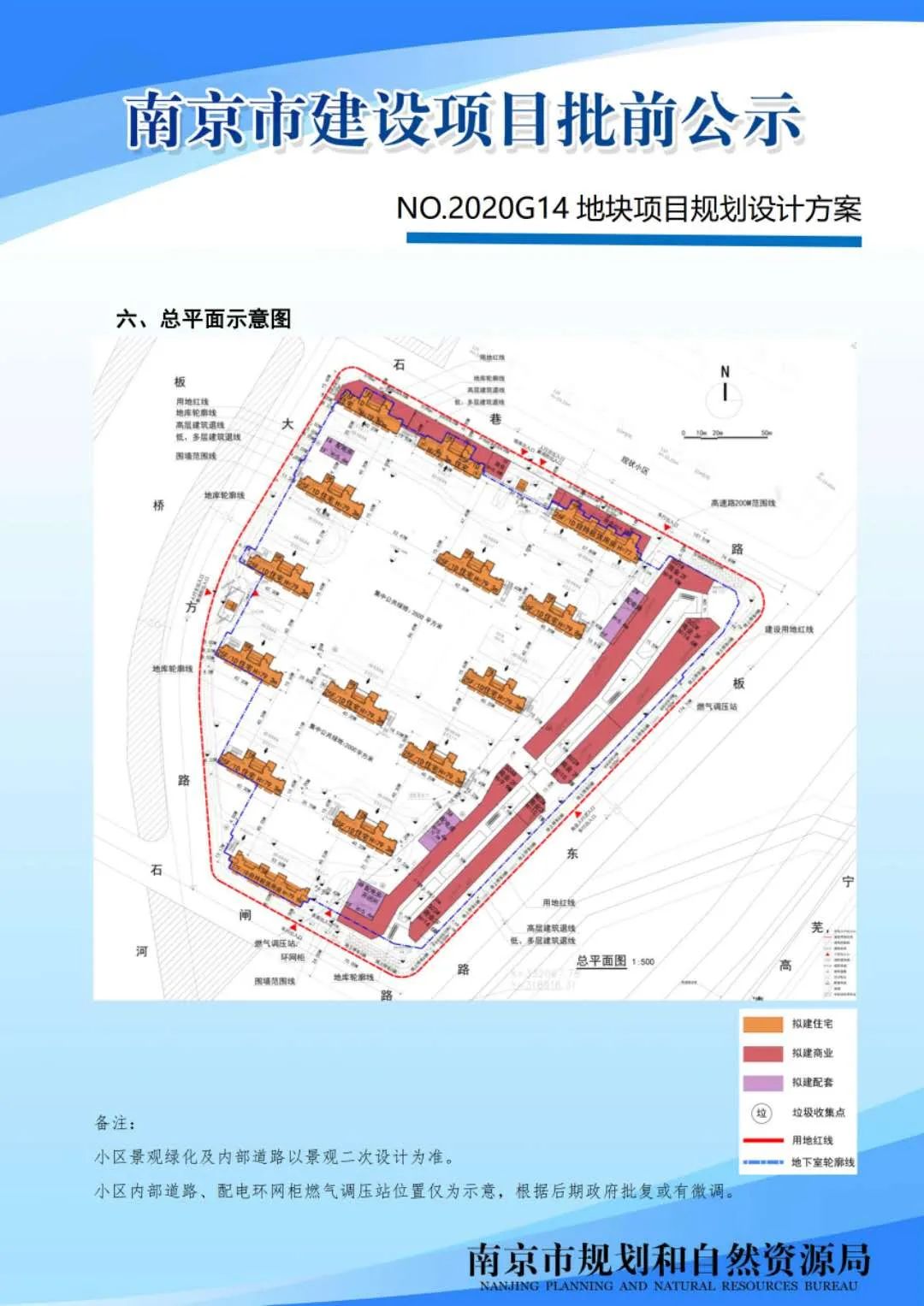 《南京市六合区金牛湖周边地区控制性详细规划》LHJNH-06规划单元图则技术深化