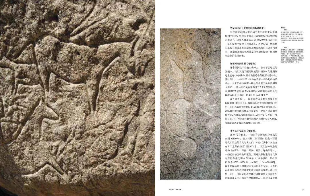 图书资讯丨史前艺术 图书资讯丨史前艺术