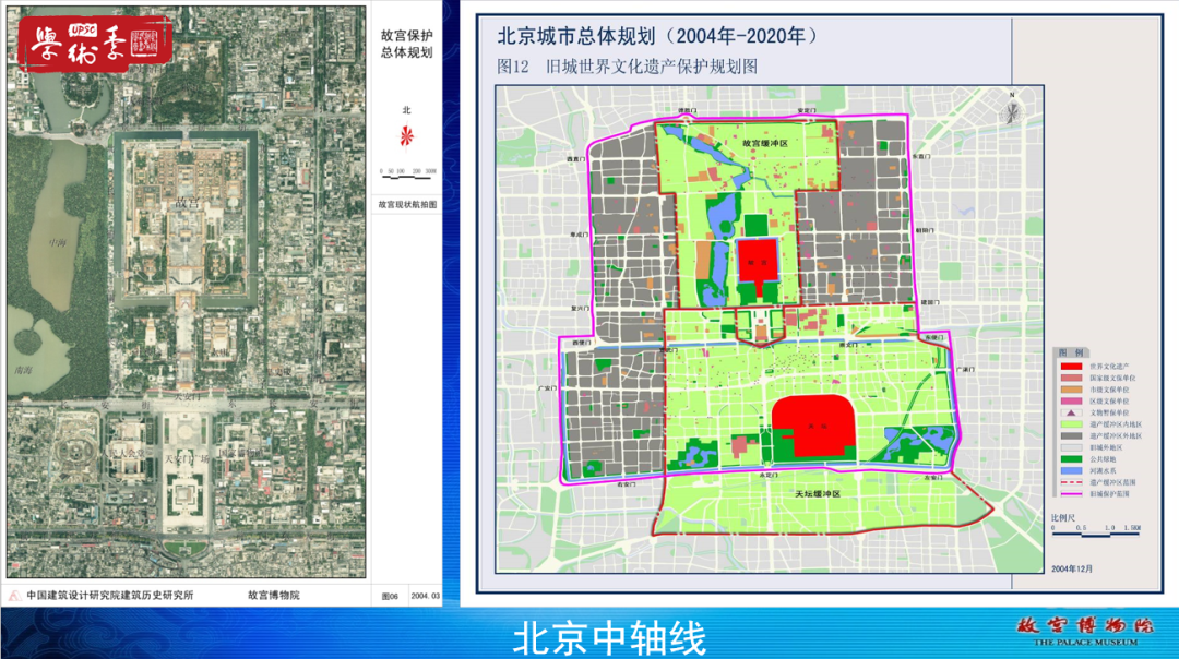 单霁翔:守护文化遗产对人居环境营造的贡献 单霁翔:守护文化遗产对人居环境营造的贡献