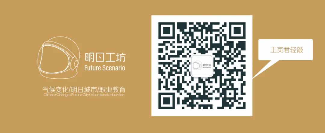 韧性城市设计——从2098年的中国说起 韧性城市设计——从2098年的中国说起