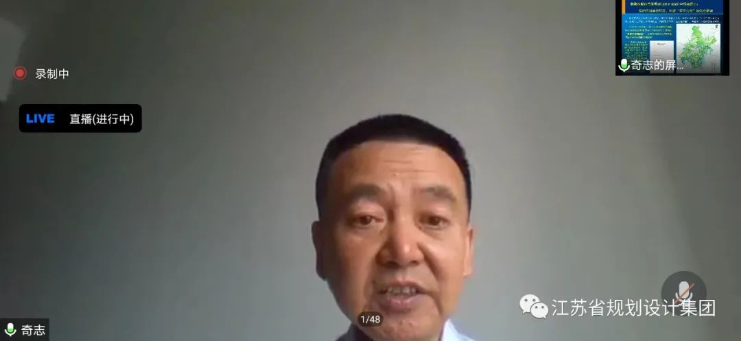 2020中国城市规划学术季江苏规划设计集团专场圆满落幕