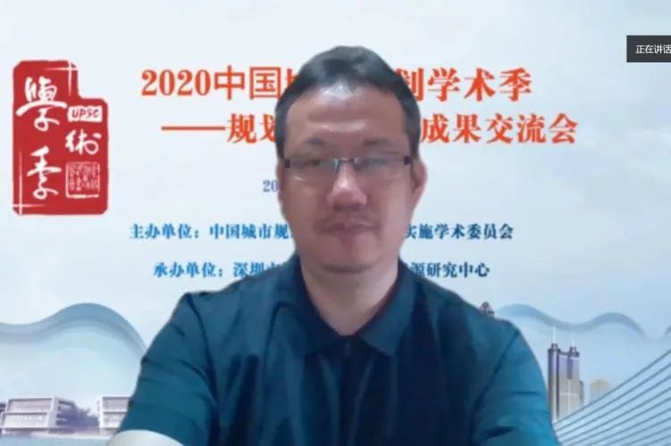 学术季 | 规划实施好案例成果交流线上会议顺利召开
