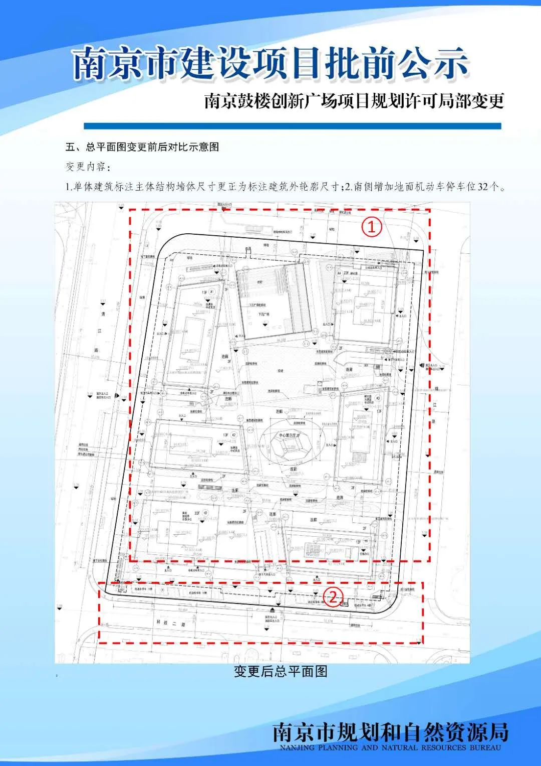 《南京市六合区金牛湖周边地区控制性详细规划》LHJNH-06规划单元图则技术深化