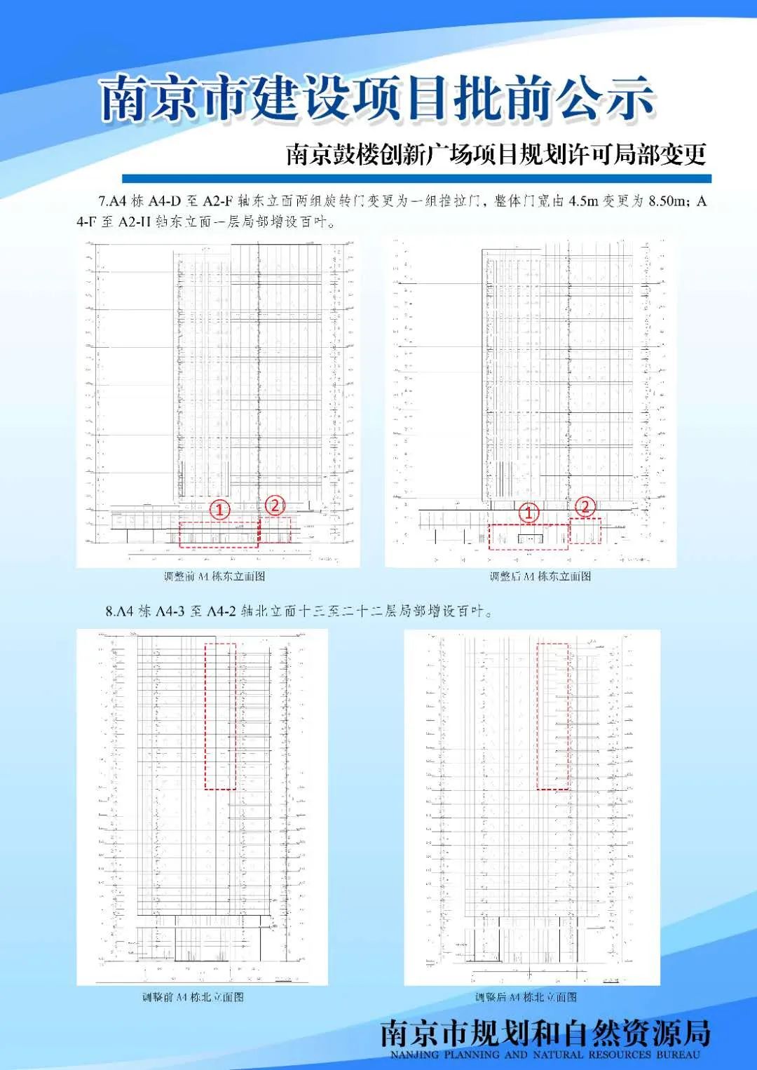 《南京市六合区金牛湖周边地区控制性详细规划》LHJNH-06规划单元图则技术深化