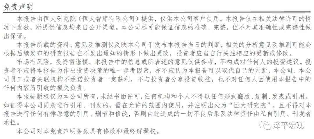 拿掉猪以后不再通胀