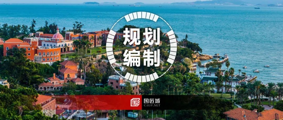 经验分享：市级国土空间规划编制初探（PPT）