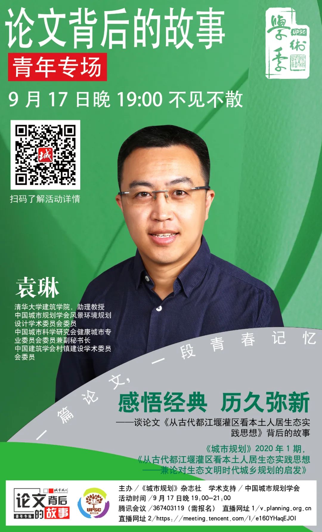 【论文背后的故事】你的日积月累,早晚会成为别人的望尘莫及 【论文背后的故事】你的日积月累,早晚会成为别人的望尘莫及
