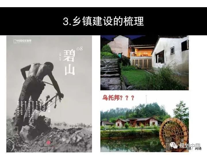 消费语境下乡镇发展范式转变及其规划启示：以甘肃为例
