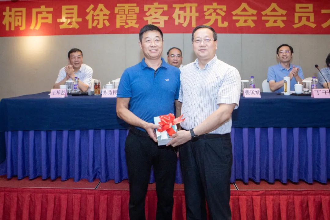 桐庐县召开徐霞客研究会成立大会