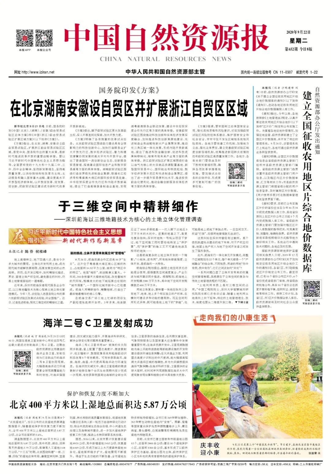 览要闻 | 于三维空间中精耕细作 览要闻 | 于三维空间中精耕细作