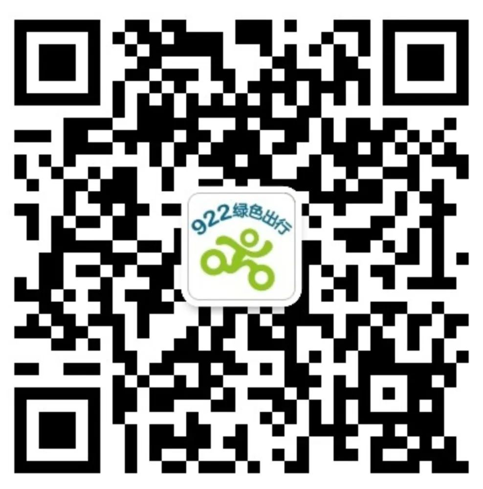 “922绿色出行”平台启动 “922绿色出行”平台启动