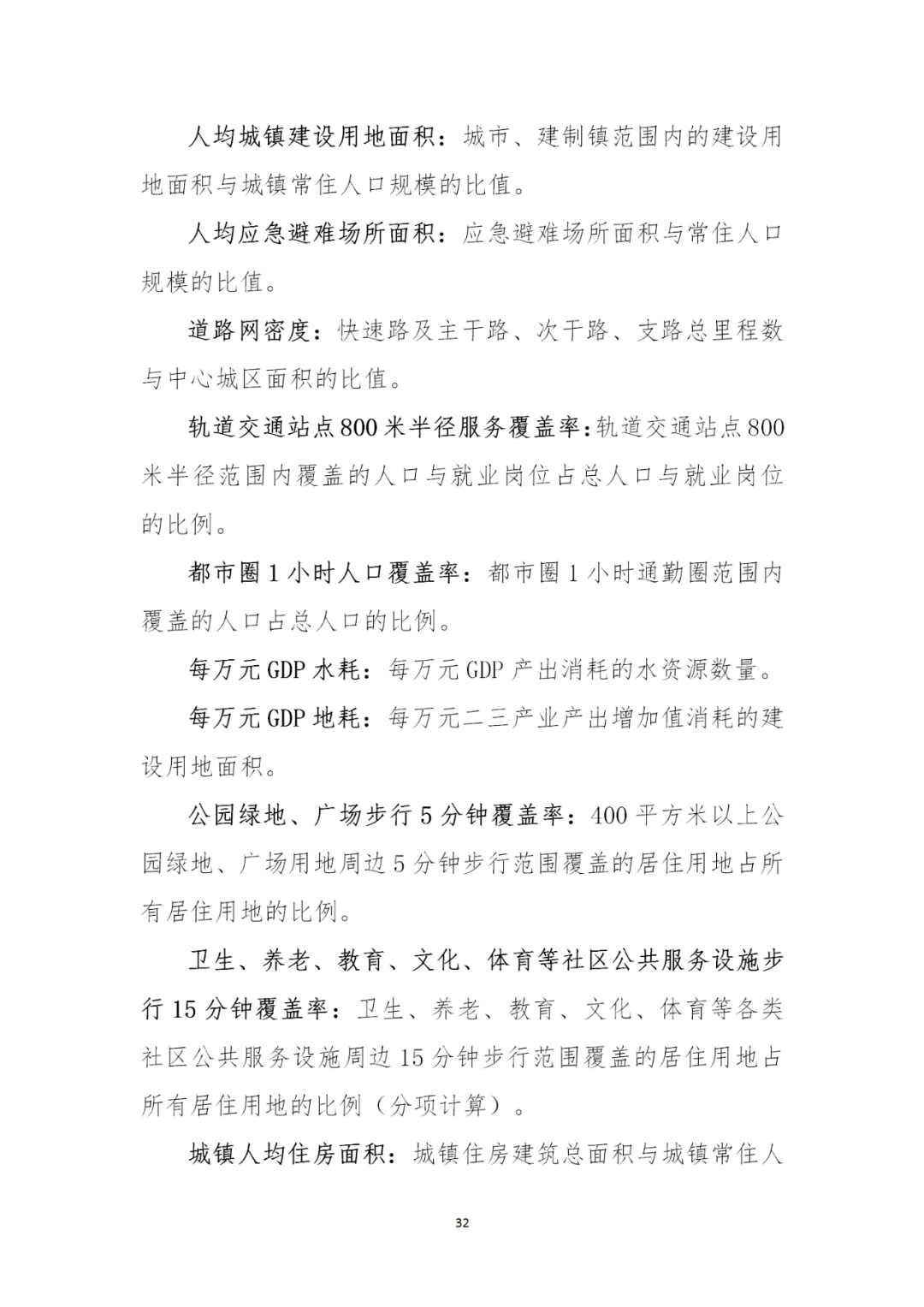 来了！自然资源部办公厅印发《市级国土空间总体规划编制指南（试行）》（内附全文）