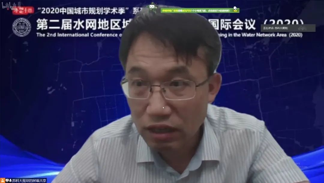 学术季 | 聚焦文化传承•健康发展，第二届水网地区城乡发展与规划国际会议（2020）在线成功举办