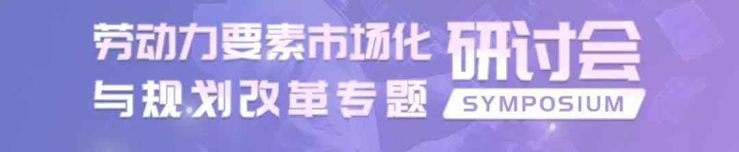刘守英等:中国宅基地制度演进与改革 刘守英等:中国宅基地制度演进与改革
