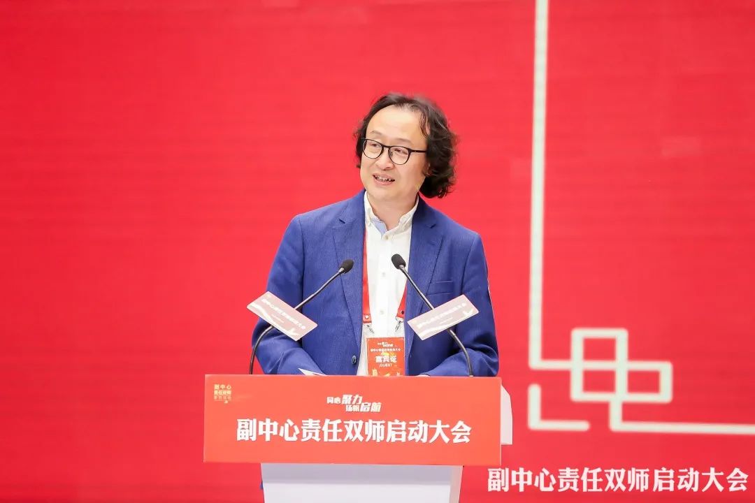 创新机制  创意形象——责任双师致力副中心告别“城市病”